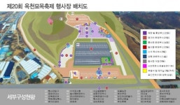 옥천묘목축제 이달 28일 개막