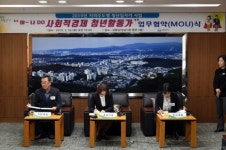 성남시 야~나 DO 사회적경제 청년활동가 사업 추진