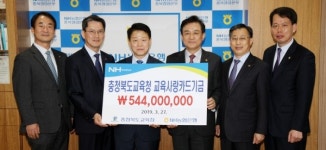 충북교육청, 15년 동안 카드 쓰고 기금 적립해 약 53억원 마련