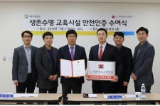 세종시설공단, 보람수영장 생존수영 교육시설 안전인증 획득