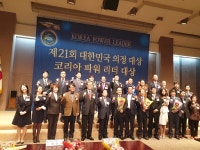 대전교육청, 코리아 파워 리더 대상 수상