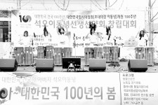 [영상 / 포토] 석오 이동녕 선생 선양회 창립대회 성료