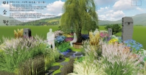 문암생태공원 모델정원 전시공모 7작품 선정 전시
