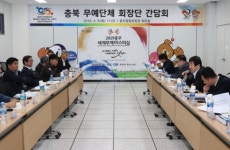 충북도, 도내 무예단체 무예마스터십 성공에 힘모아