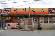 [포토뉴스] 옥천군, 제3회 청산 생선국수와 함께하는 민속씨름 대회