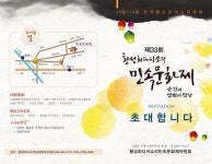 횡성회다지소리 민속문화제 개최