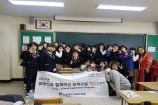 충북국제교육원, 외국인과 함께 문화교실