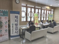 흥덕보건소, 식약처에서 건강생활실천사업 운영