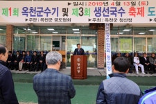 [영상 / 포토] 옥천군, 제3회 청산 생선국수와 함께하는 민속씨름대회 아듀~