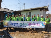 안동로타리클럽, 장애인가정 집수리 봉사활동