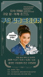 어게인 1980, 안동 구담 강변 프리마켓 오픈
