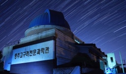 충주고구려천문과학관, 별초롱 축제 개최