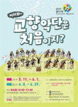 청주시, 꿈다락 토요문화학교 예술감상교육 무료운영