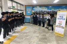 안동시, 경일고등학교마음성장학교현판식 가져