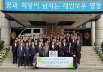 영동군, 전직원 정성 강원도 산불피해 이재민 위문품 전달