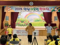 안남초, 안남 어울림 한마당 개최