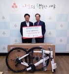 세종시체육회, 사랑의 열매 자전거 전달