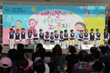 제24회 영동군 어린이날 큰잔치 성료