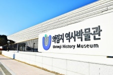제천 의림지 역사박물관 공립박물관 등록