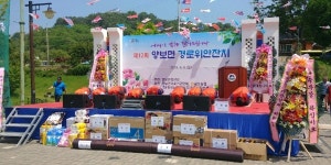 하동군 양보면, 어버이날 어르신 500명 초청 경로위안잔치 펼쳐