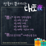 속초시, 올해도 바다별빛 대포야(夜) 사랑해(海)
