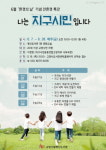 고양시 행신도서관, 환경의 날 맞아 친환경 특강 운영