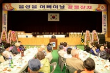 어버이날 기념, 음성읍 어르신 경로잔치 개최