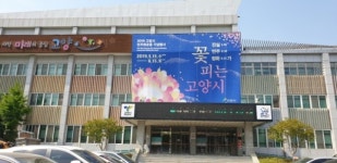 고양시, 2019 민주화운동 기념 및 추모사업 추진