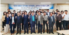 안동시, 지식재산 아카데미 공무원 교육 실시