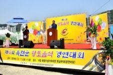 제12회 옥천군 향토음식경연대회, 토박이식당 대상