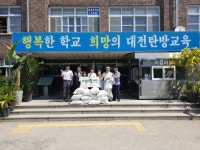 대전탄방초 서구노인복지관 12년 연속 사랑의 쌀 전달