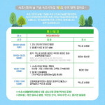 속초시, 시민의날 기념 속초사잇길 다함께 걸어요