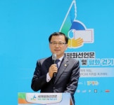 HWPL 대전충청지부, 평화의 답을 바라며 걷기행진!