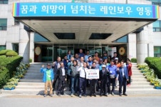재인천영동군민회, 영동군민장학회에 성금 기탁