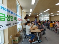 하동군 약수한의원, 금성면민 의료 봉사활동 전개