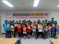 음성군 감곡면, 신통방통 우리 동네 미니 보드게임 체험 운영