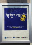 안동시, 착한가격 업소를 찾습니다