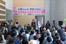 증평군, 소월․경암 문학기념관 개관