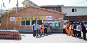 보은소방서, 마로면 갈전리 화재안전마을선정