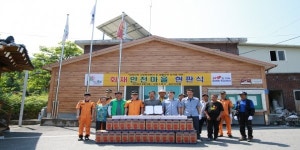 보은소방서, 마로면 갈전리 화재안전마을선정