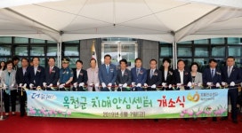 옥천군 치매안심센터 7일 정식 개소