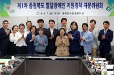 충북도, 발달장애인 지원 본격 시동 걸었다