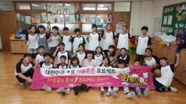 제천교육지원청 학교폭력예방교육 어울림프로그램 화풀이 캠프