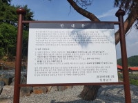 청양군 남양면 신왕1리 열녀비 안내문 설치