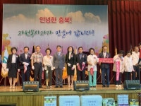 제17회 충북도 자원봉사자 한마음대회 성황리 개최