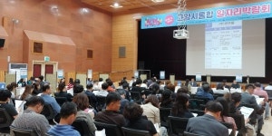일산동구와 함께하는 고양시통합일자리박람회 성료