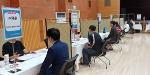 일산동구와 함께하는 고양시통합일자리박람회 성료