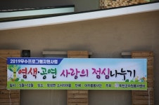 옥천자원봉사센터 아우름봉사단 사랑의 점심나누기