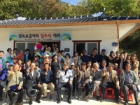 하동 옥종면 주거복지사각에 행복보금자리 10호 돌파