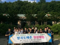 단양 한국호텔관광고 영재학급, 방곡도예촌 도기 제작 체험